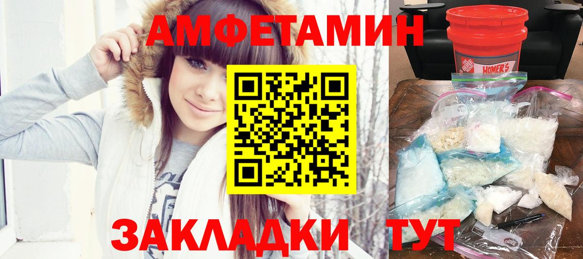 АМФЕТАМИН Premium Рыбинск