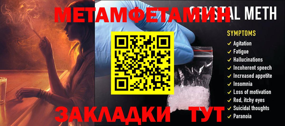 Рыбинск  АМФ VHQ  Амфетамин  Вход с VPN 