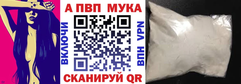 сколько стоит  Рыбинск  APVP кристаллы 