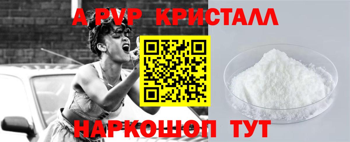 А ПВП СК КРИС Рыбинск