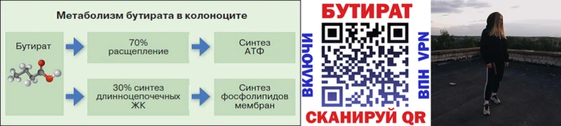 как найти закладки  Рыбинск  Бутират оксибутират 