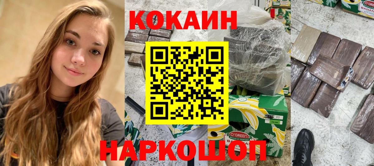Рыбинск  Cocaine 98%  где продают   Вход с VPN  Кокаин 