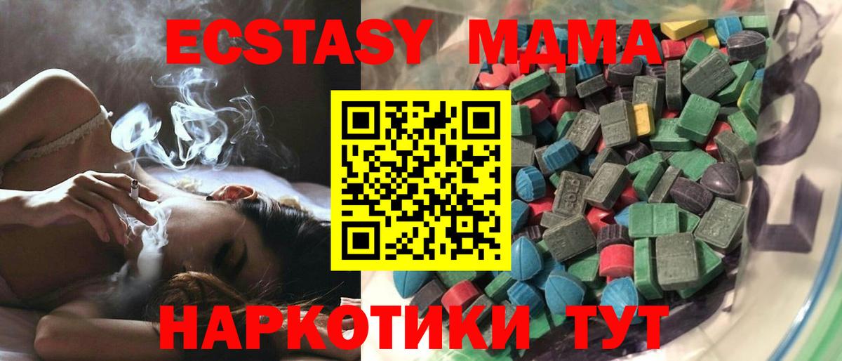 Рыбинск  Ecstasy MDMA  ЭКСТАЗИ VHQ  Экстази  Вход с VPN 
