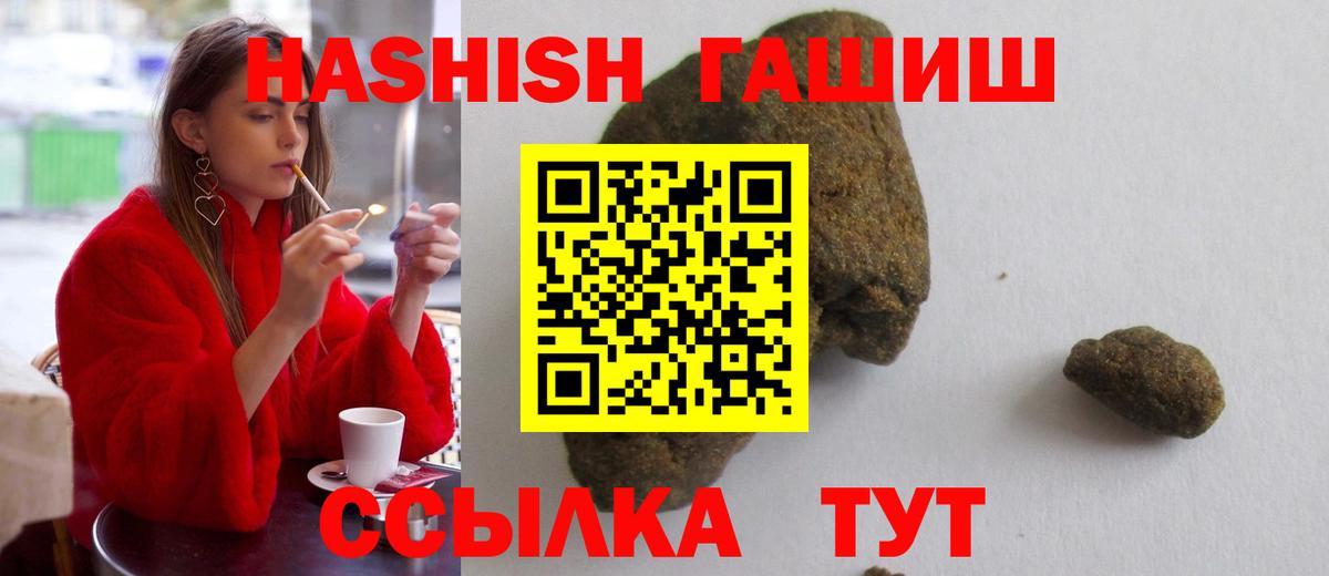 Рыбинск  Гашиш гарик  магазин    Вход с VPN  ГАШИШ 