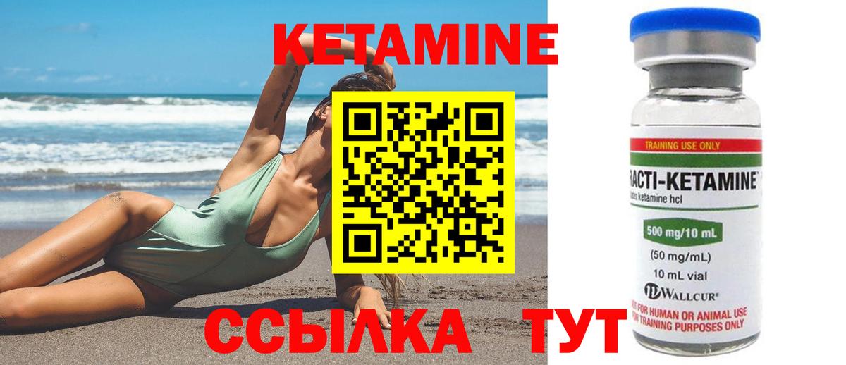 КЕТАМИН ketamine  Вход с VPN  Рыбинск 