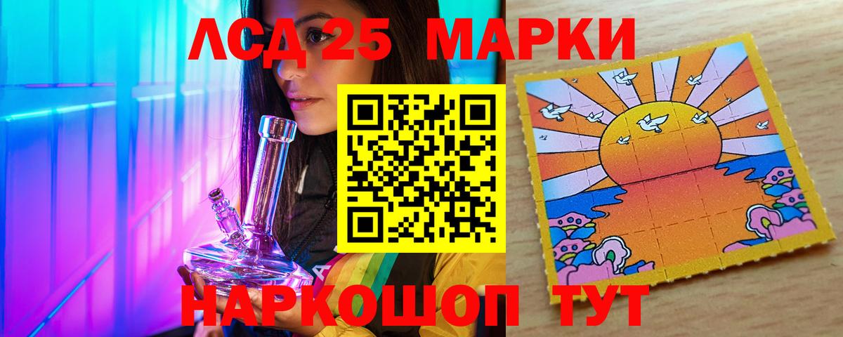 LSD-25 экстази кислота  LSD-25 экстази кислота  Вход с VPN  Рыбинск 