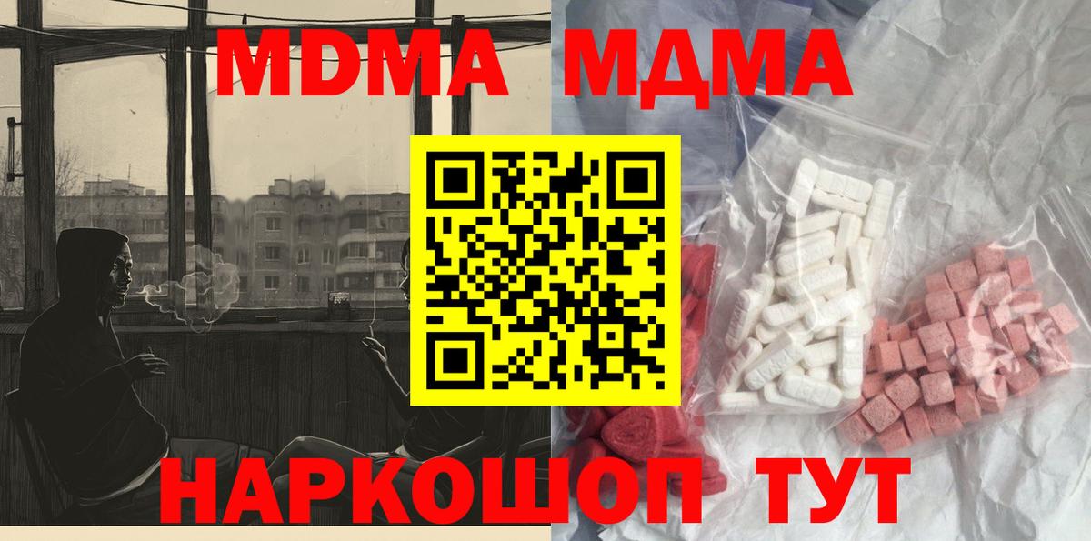 MDMA молли  MDMA  МДМА Molly  Рыбинск  Вход с VPN 
