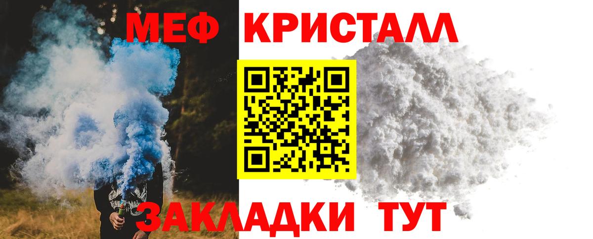 МЯУ-МЯУ  Вход с VPN  Рыбинск  МЯУ-МЯУ VHQ  Меф mephedrone 
