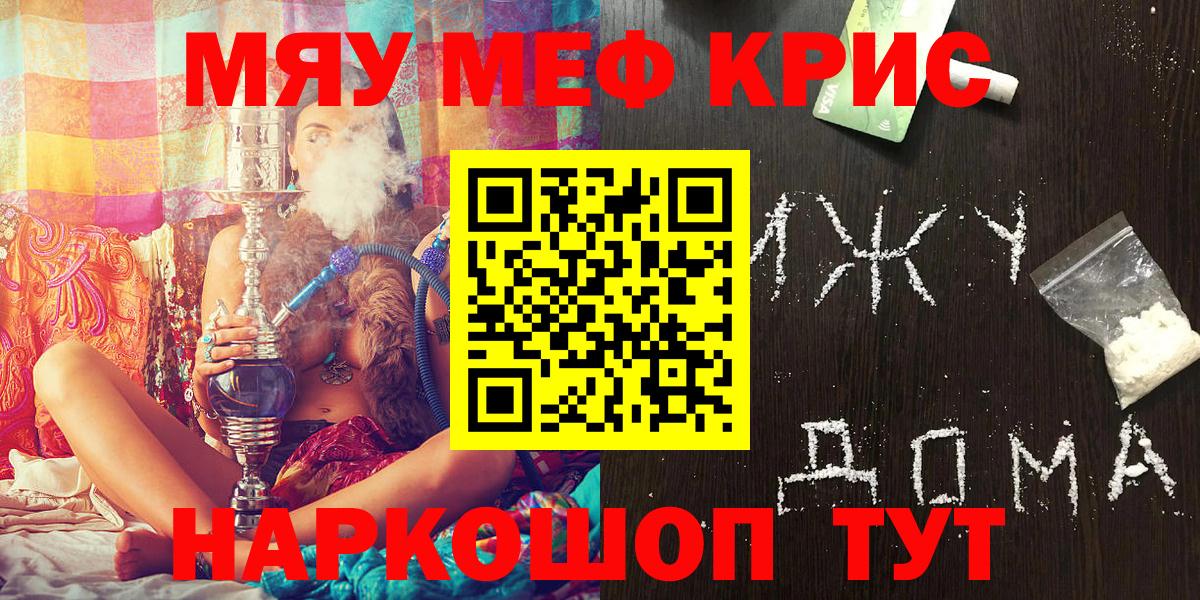 Меф мука Рыбинск
