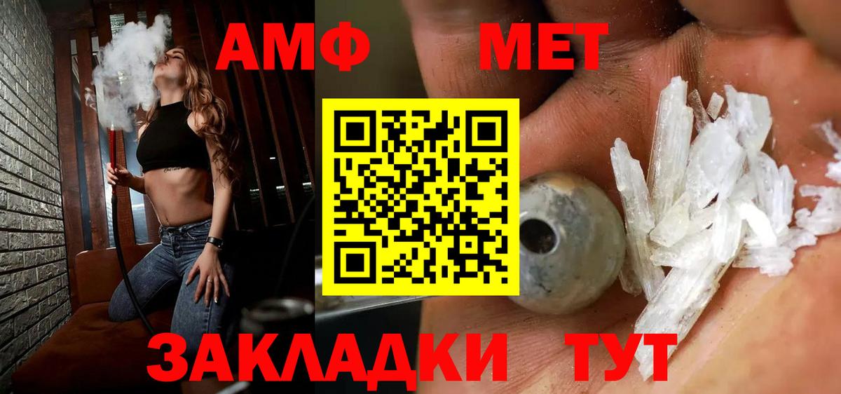 Рыбинск  МЕТАМФЕТАМИН  Вход с VPN  Метамфетамин Methamphetamine 
