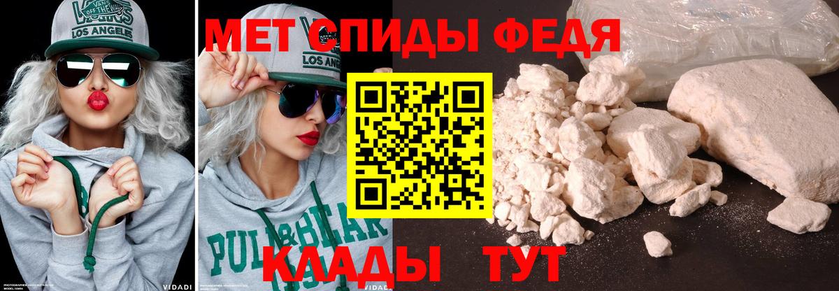 Первитин Methamphetamine Рыбинск