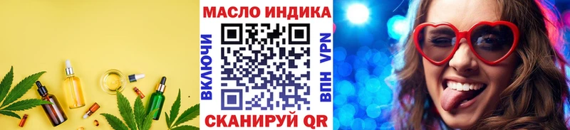 ТГК THC oil закладка Рыбинск