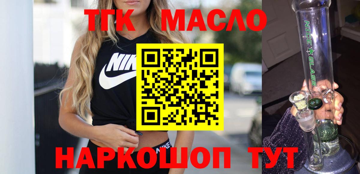 Рыбинск  хочу   ТГК жижа  Вход с VPN  Дистиллят ТГК THC oil 